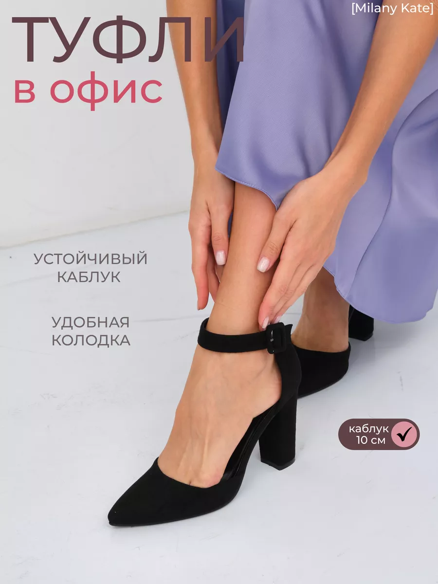 Туфли на каблуке с ремешком модные вечерние