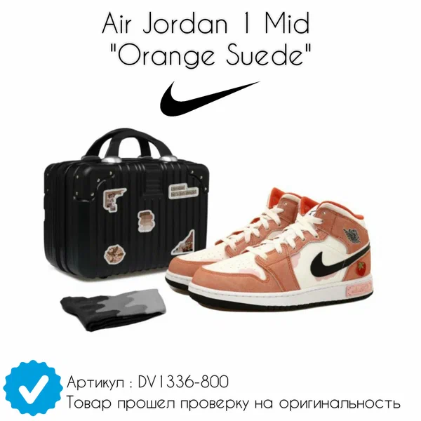 Кроссовки NIKE Air Jordan 1 Mid