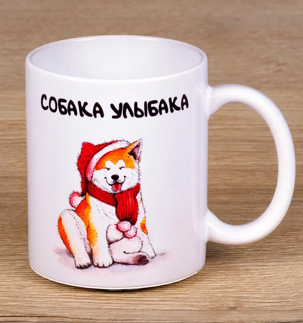 Кружка "Собака улыбака"