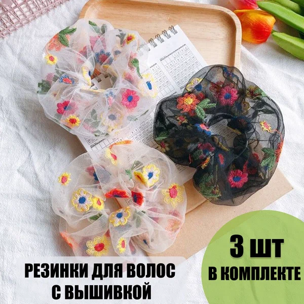 Резинки для волос 3шт