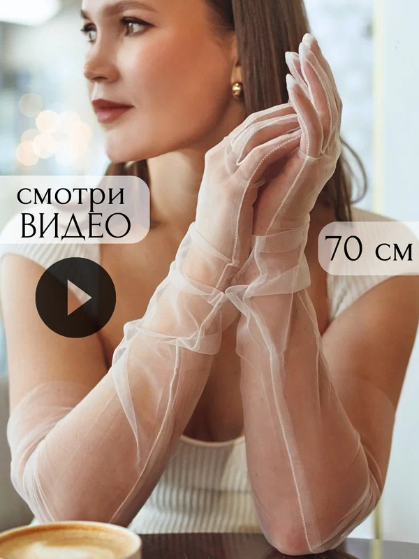 Перчатки