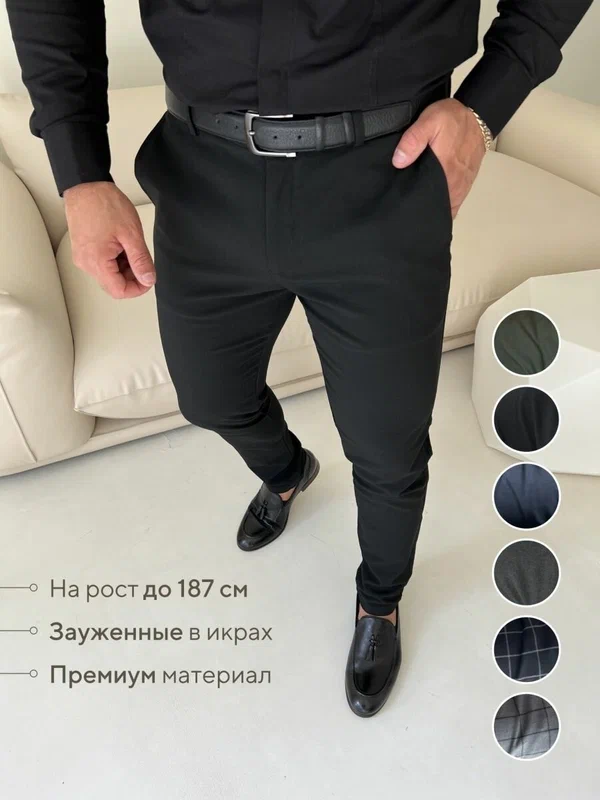 Брюки AVZ FASHION