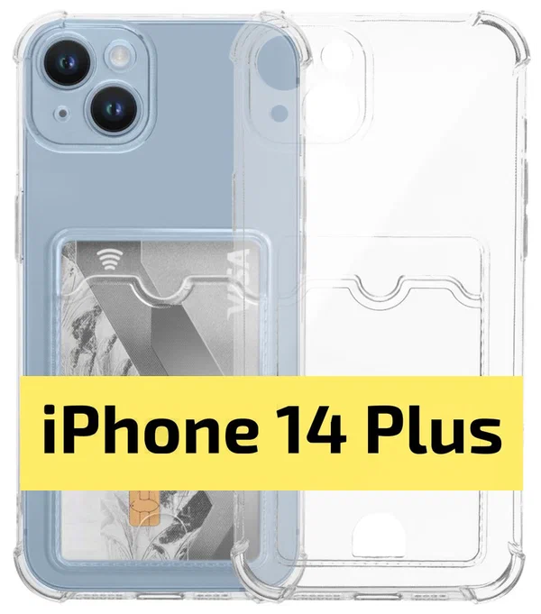 Прозрачный чехол на  iPhone 14 plus